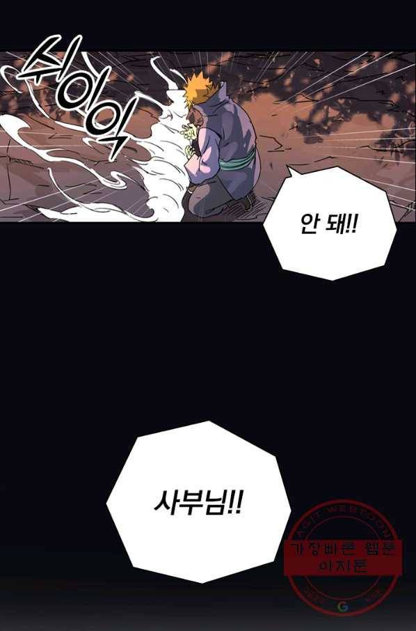 요신기 392화 54