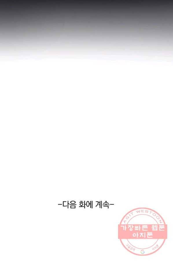 요신기 392화 55