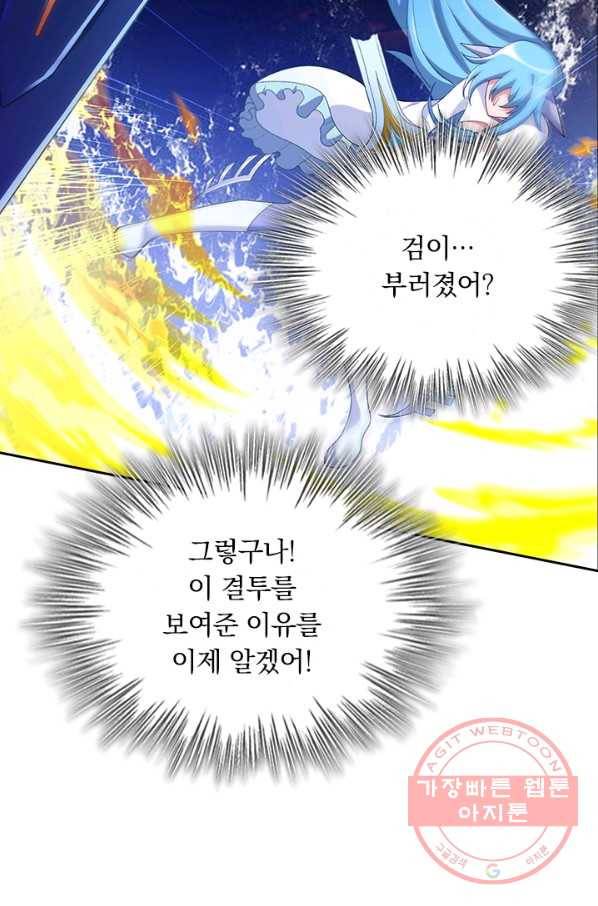 영검존 578화 3