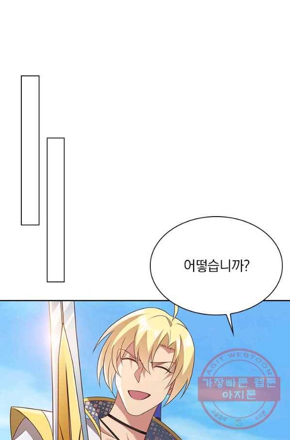 영검존 578화 4