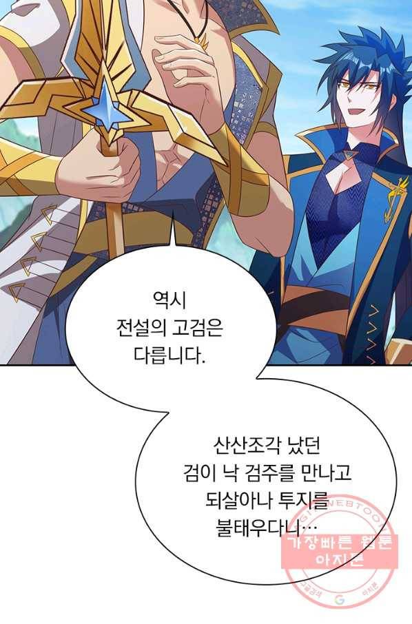 영검존 578화 5