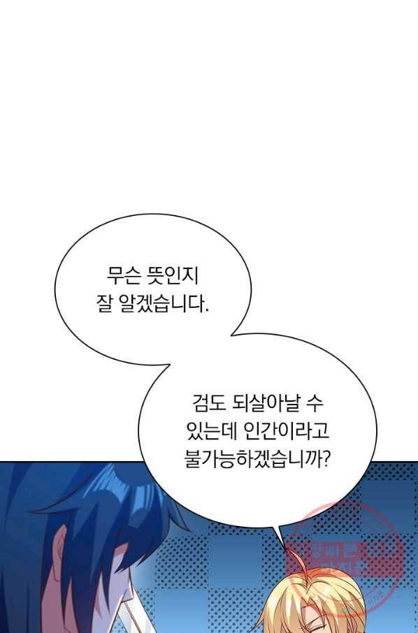 영검존 578화 6