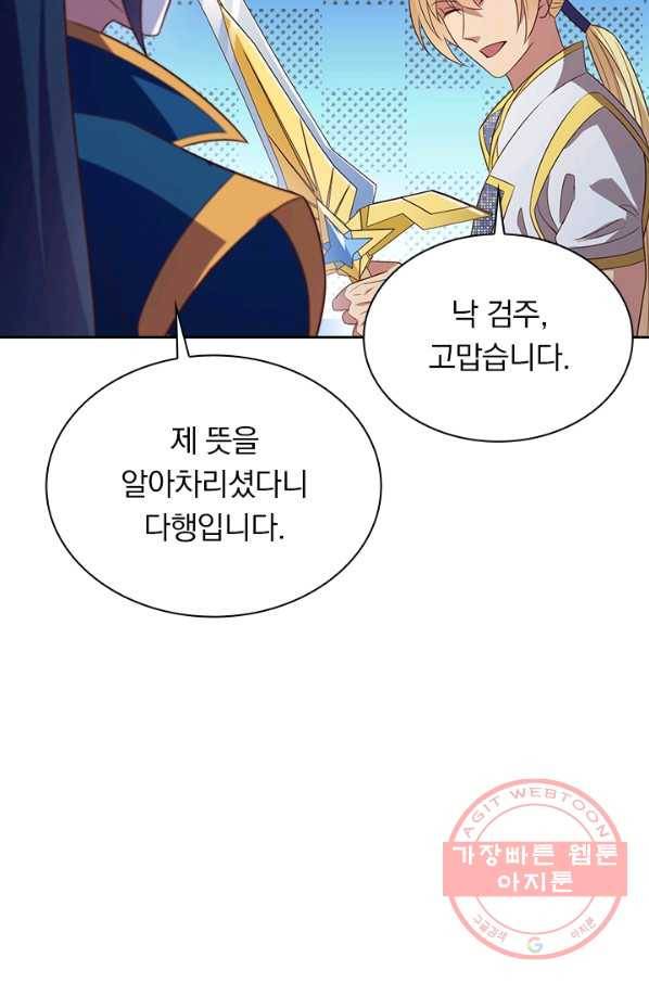 영검존 578화 7