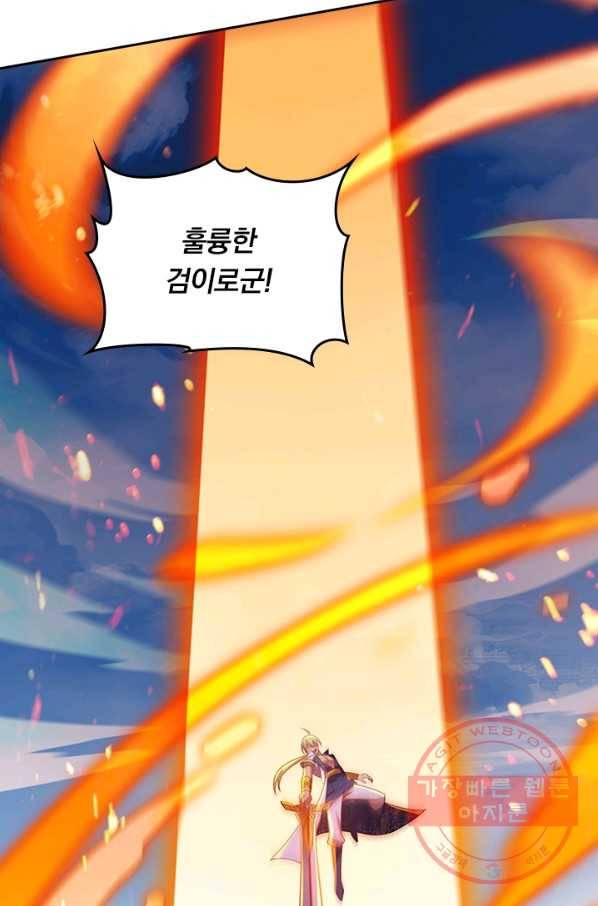 영검존 578화 12