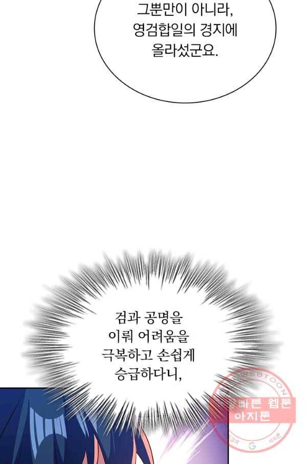 영검존 578화 15
