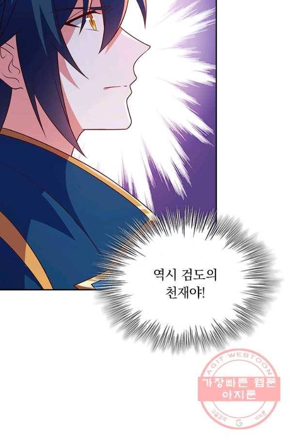 영검존 578화 16