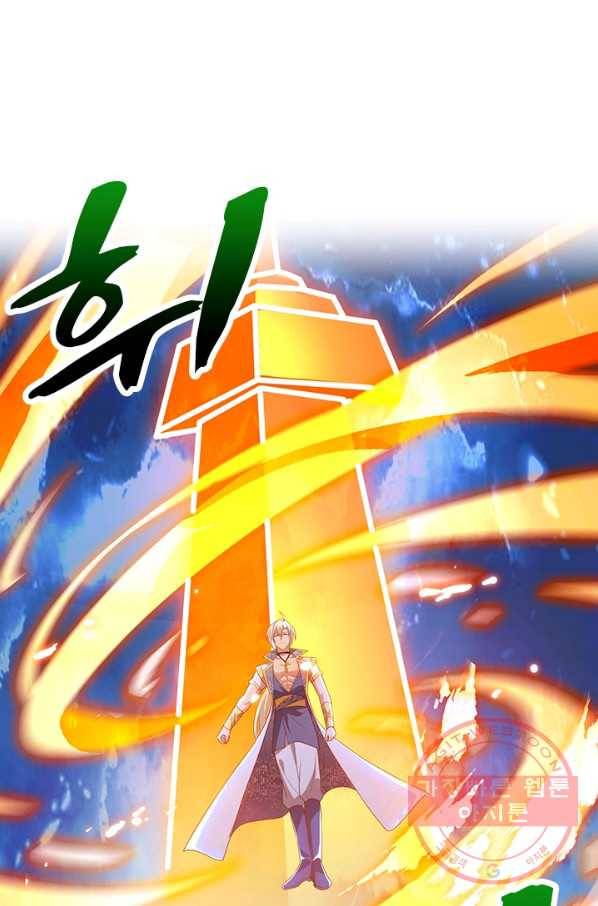 영검존 578화 17