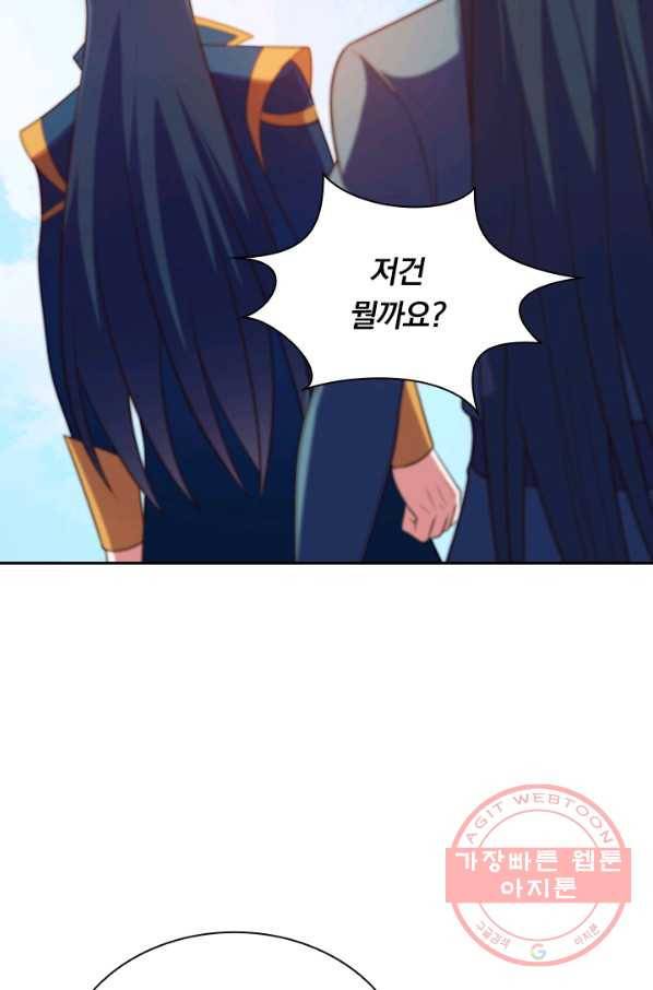 영검존 578화 19