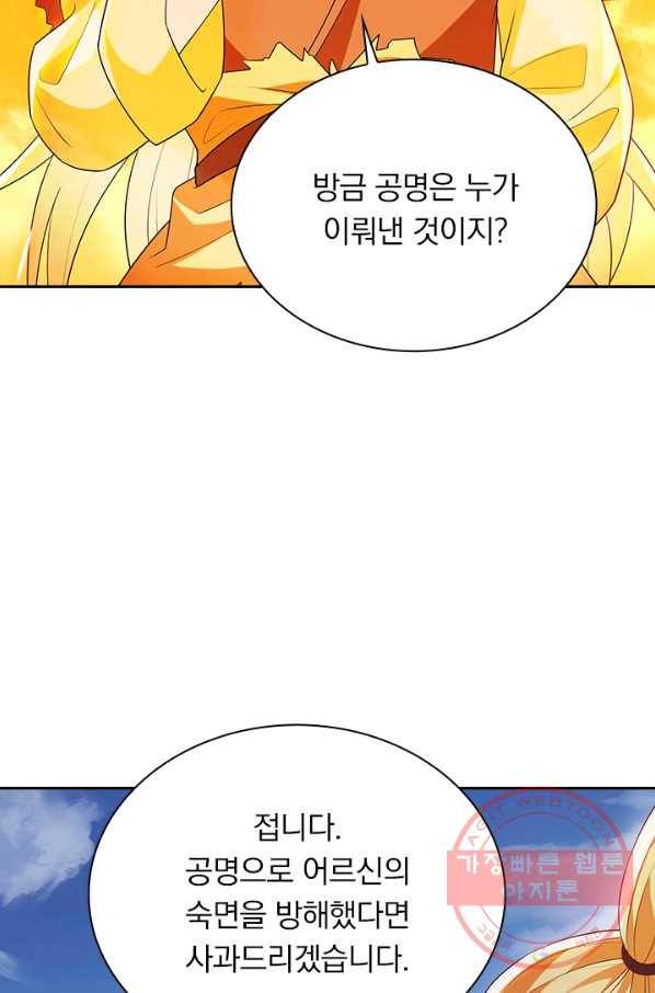 영검존 578화 22