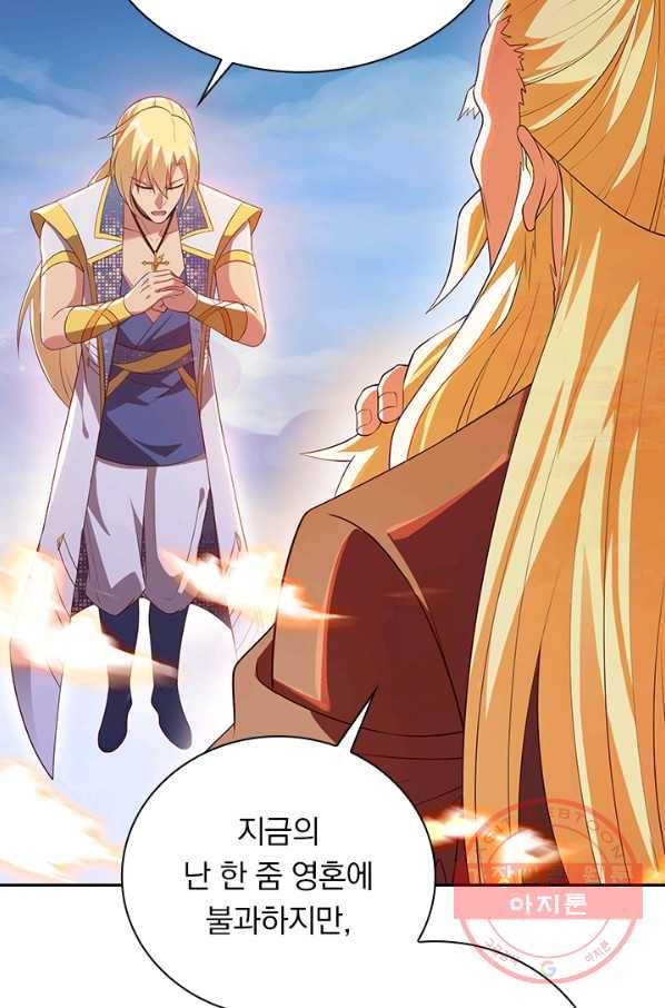 영검존 578화 23