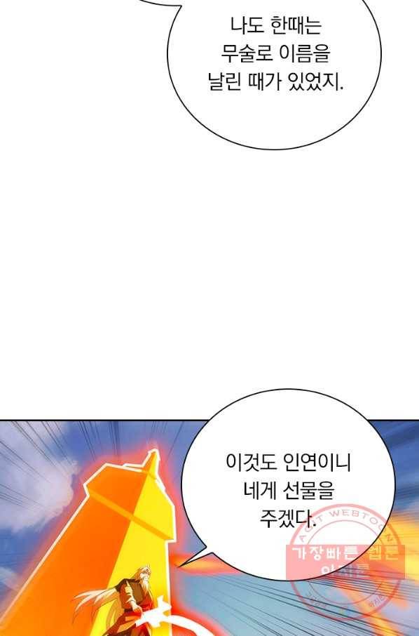 영검존 578화 24