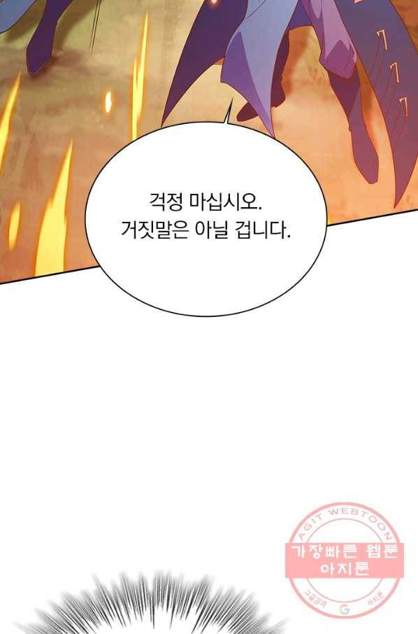 영검존 578화 27