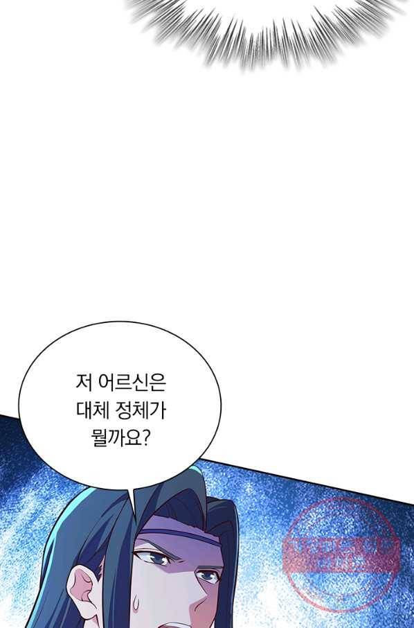영검존 578화 29