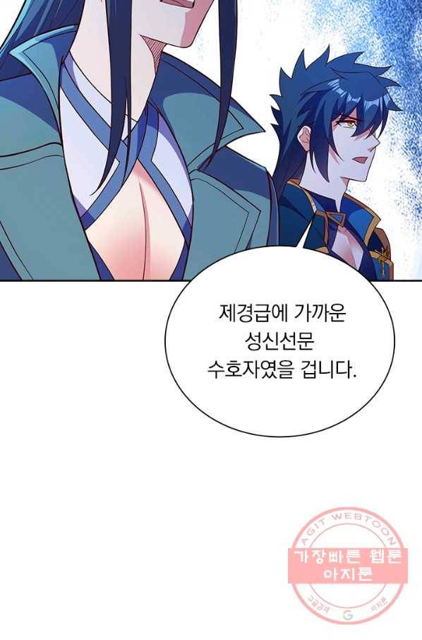 영검존 578화 30