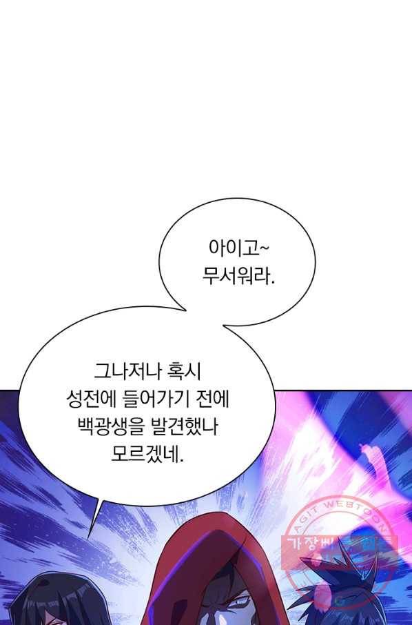 영검존 578화 35