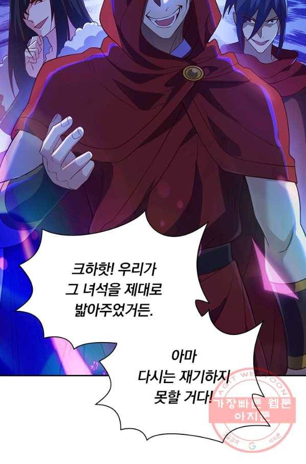 영검존 578화 36