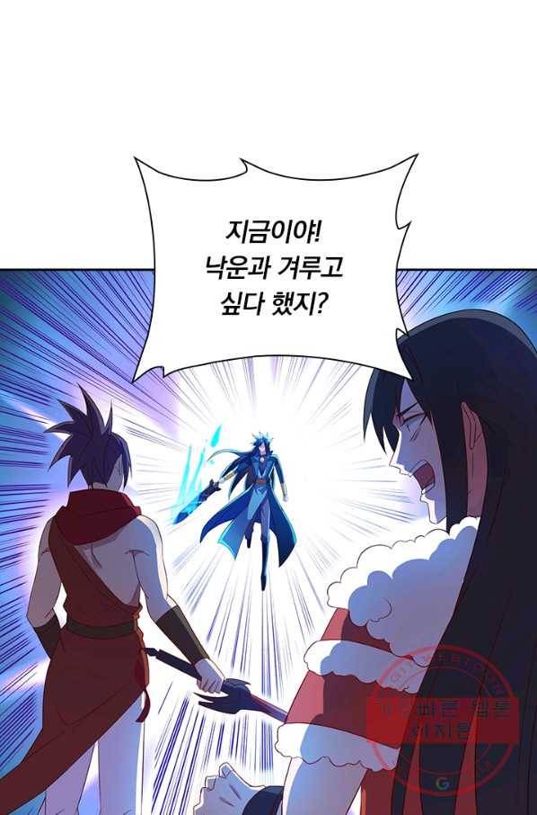 영검존 578화 43