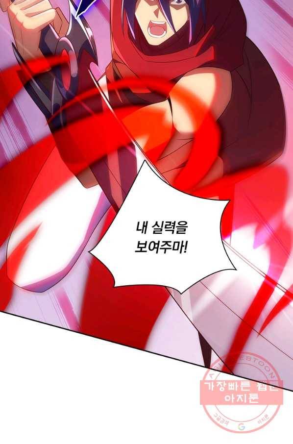 영검존 578화 45