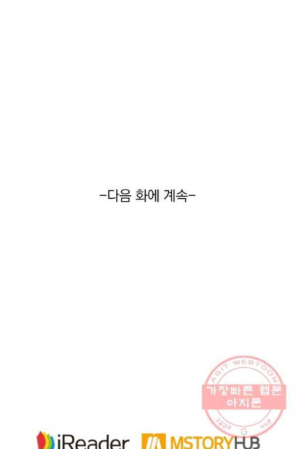 영검존 578화 47