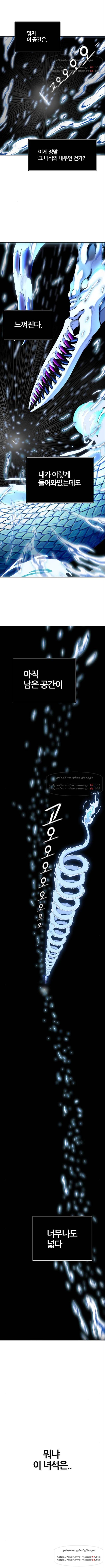 신의탑 3부 117화 1