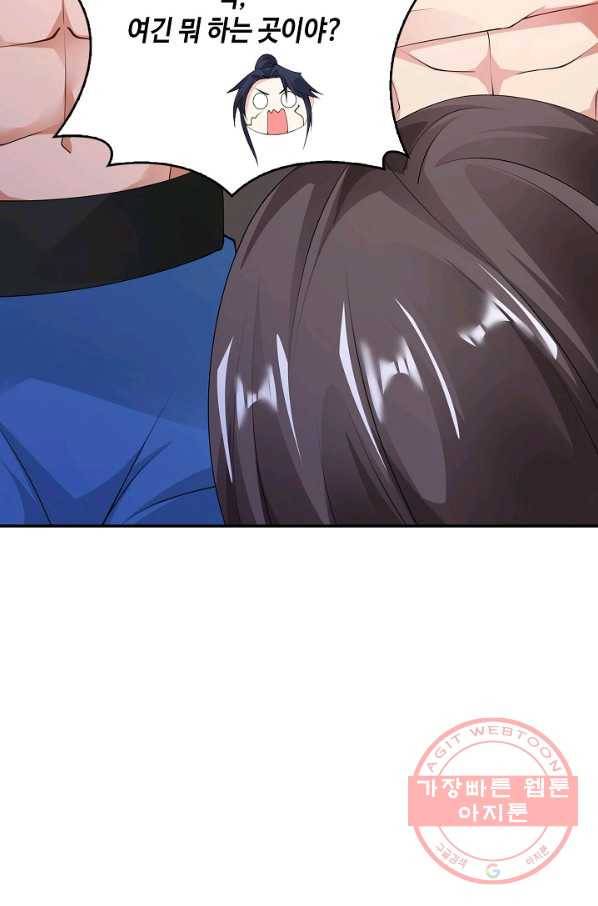 내 소설의 악역이 되다 124화 4