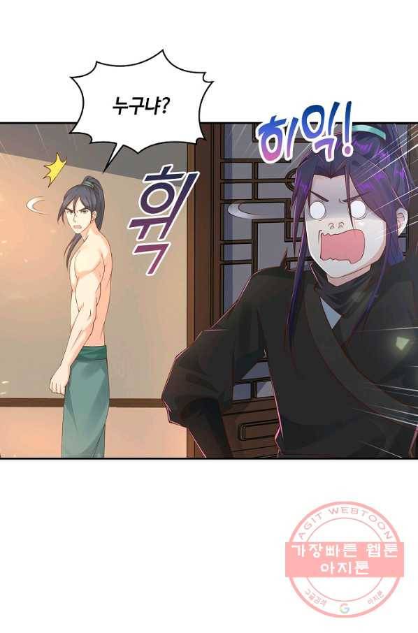 내 소설의 악역이 되다 124화 5