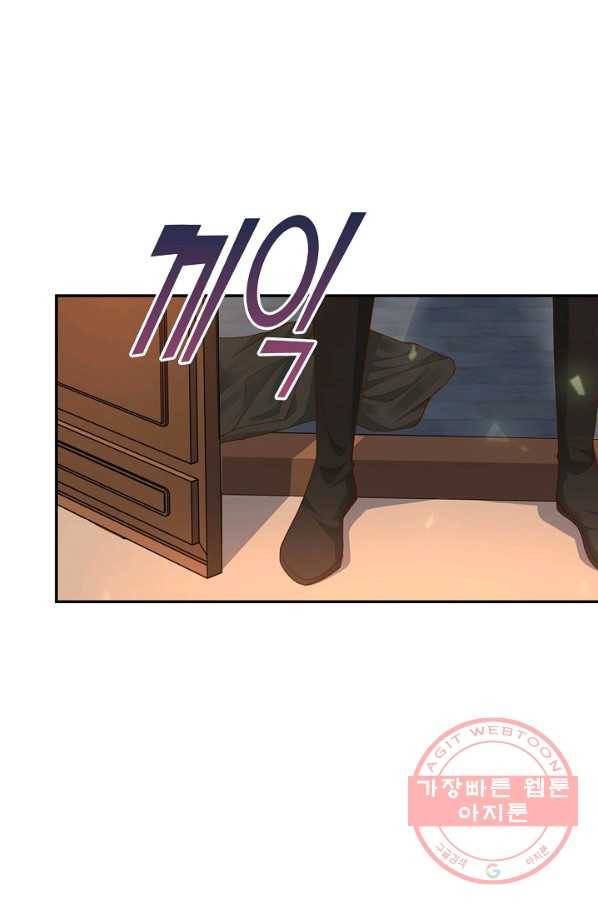 내 소설의 악역이 되다 124화 6