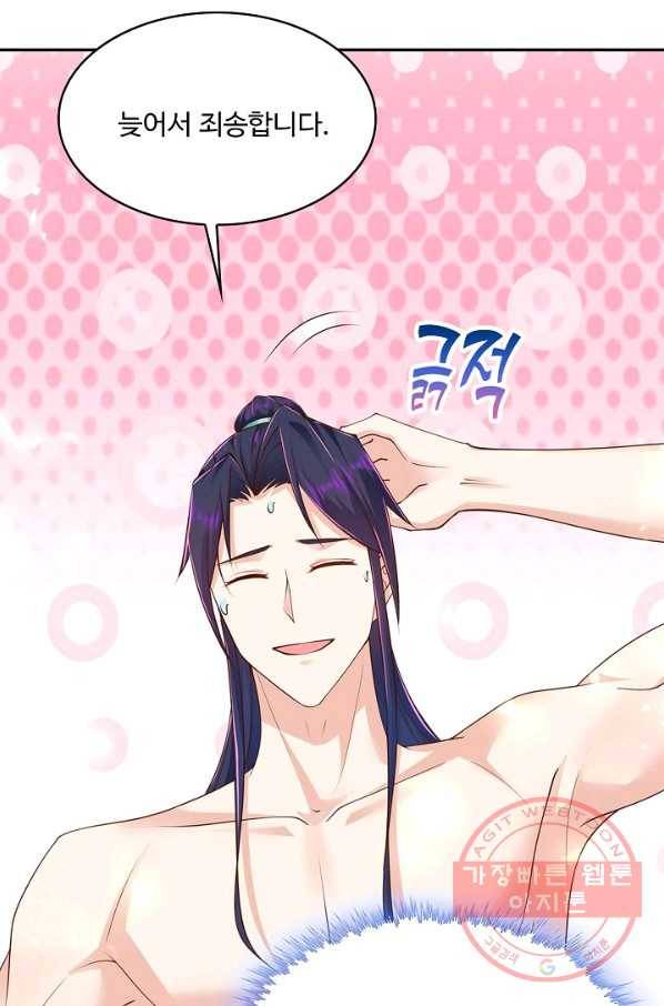 내 소설의 악역이 되다 124화 7