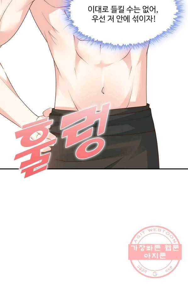 내 소설의 악역이 되다 124화 8