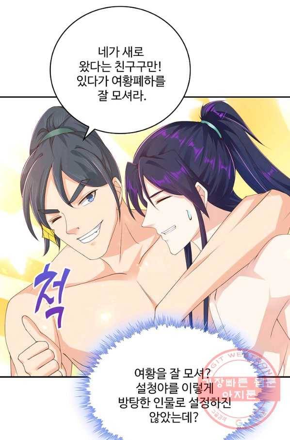 내 소설의 악역이 되다 124화 9