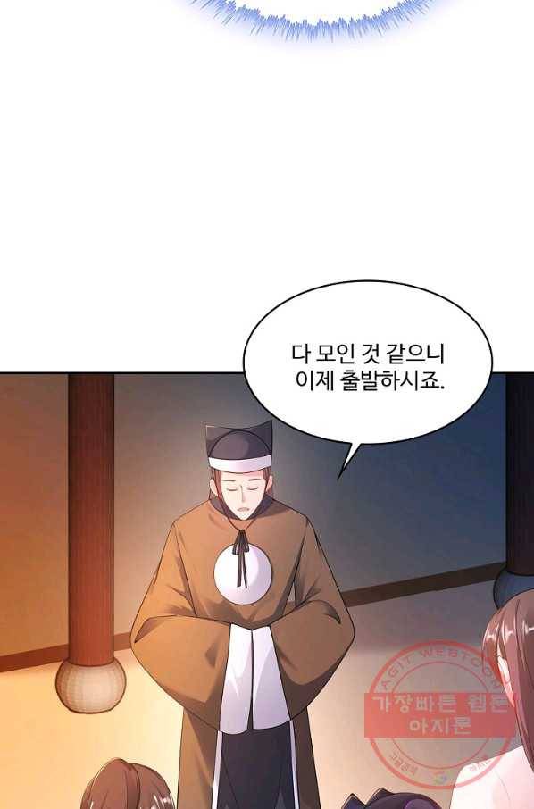 내 소설의 악역이 되다 124화 10