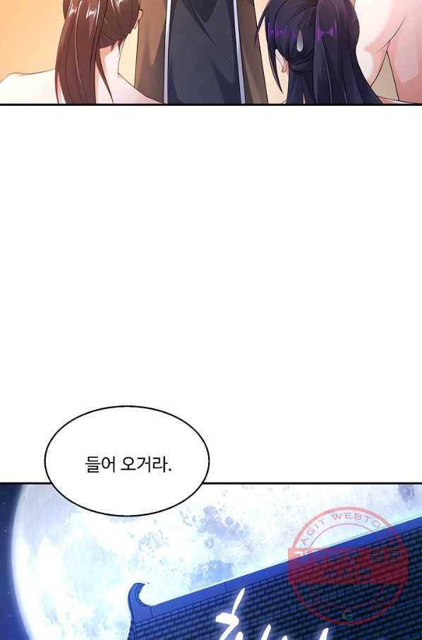 내 소설의 악역이 되다 124화 11