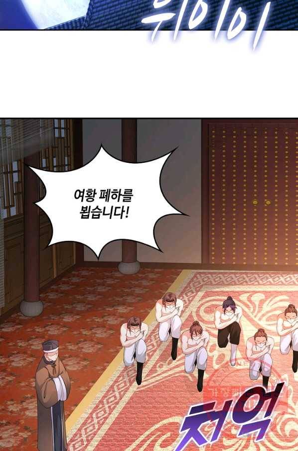 내 소설의 악역이 되다 124화 12