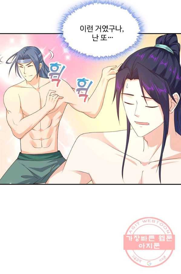 내 소설의 악역이 되다 124화 17