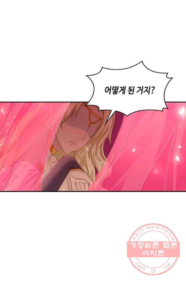 내 소설의 악역이 되다 124화 19