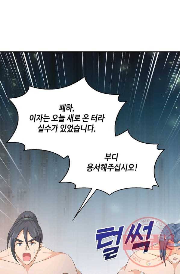 내 소설의 악역이 되다 124화 20