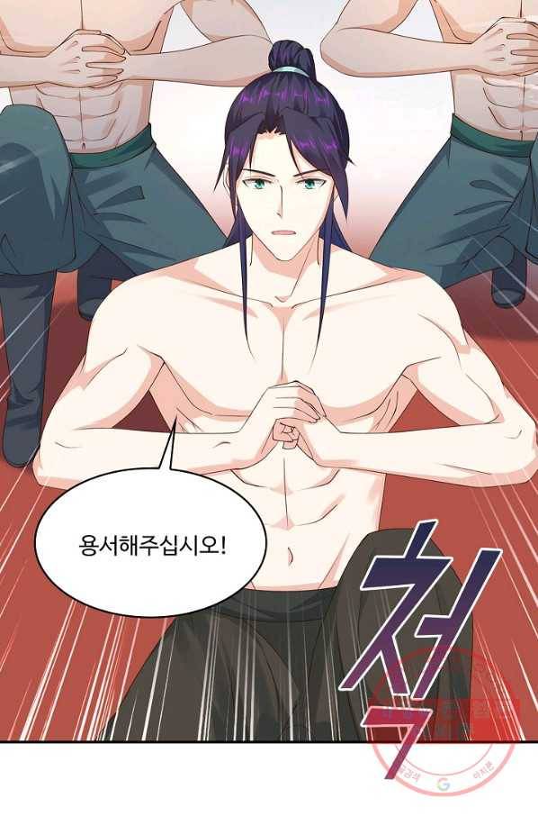 내 소설의 악역이 되다 124화 21