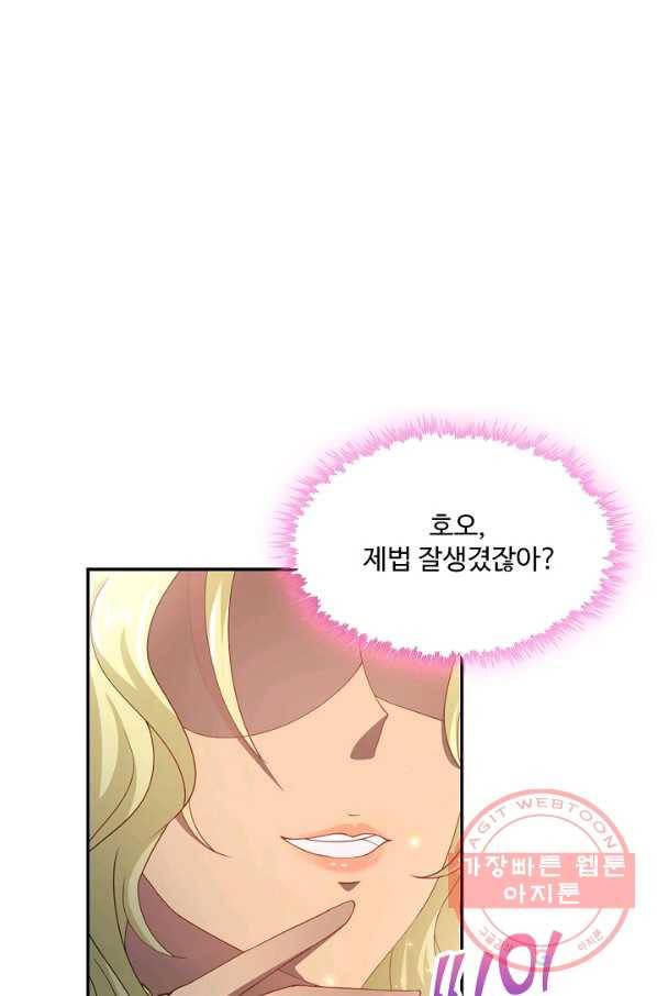 내 소설의 악역이 되다 124화 22
