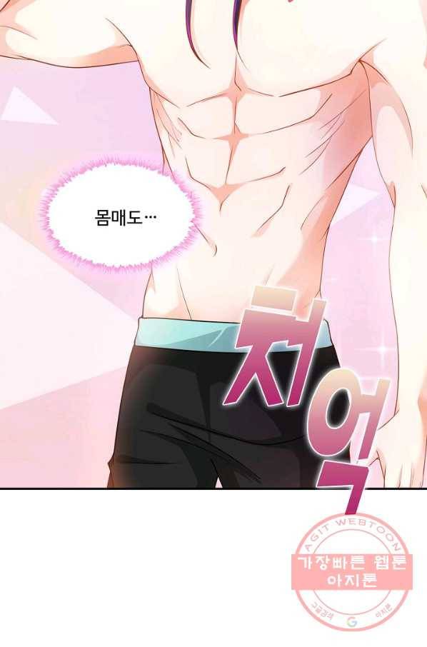 내 소설의 악역이 되다 124화 25