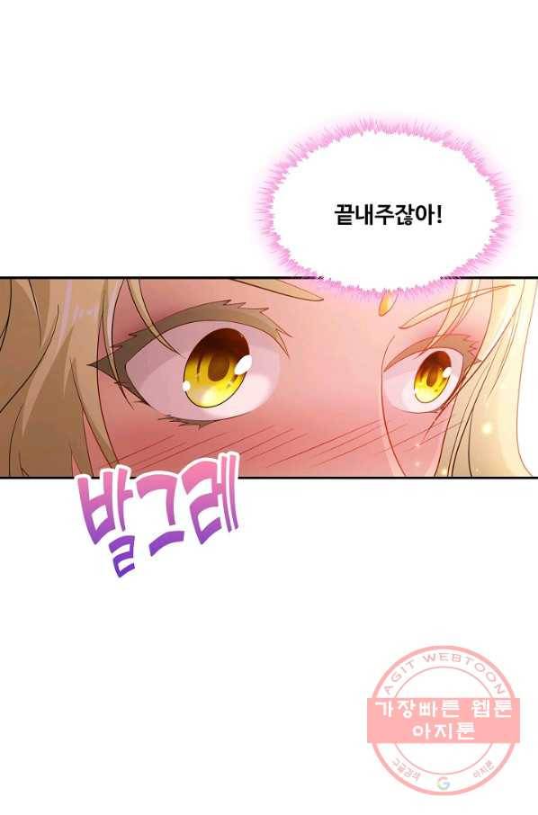 내 소설의 악역이 되다 124화 26