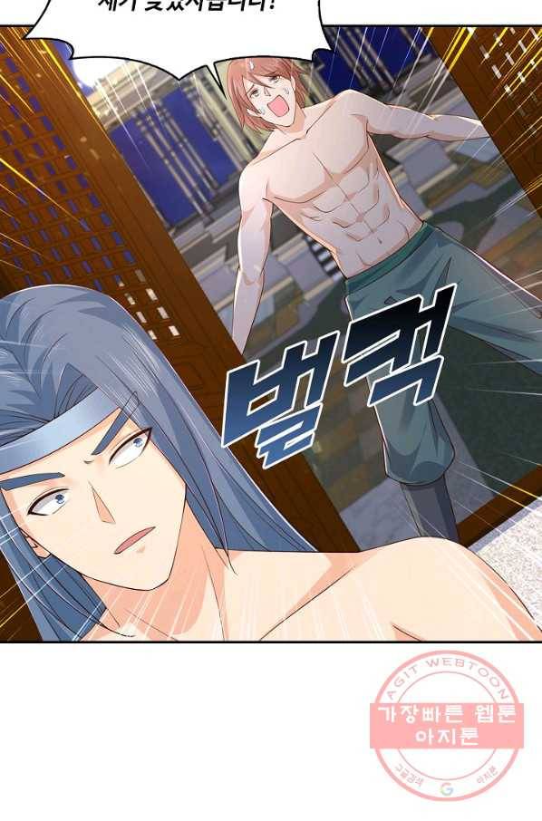 내 소설의 악역이 되다 124화 30