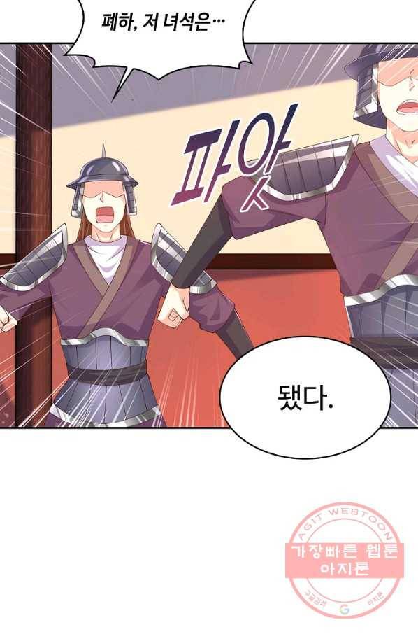 내 소설의 악역이 되다 124화 35