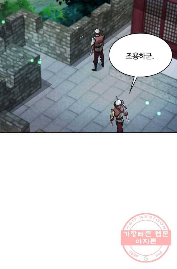 내 소설의 악역이 되다 124화 43