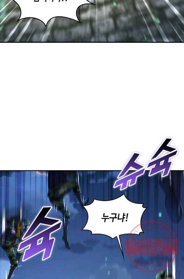 내 소설의 악역이 되다 124화 47