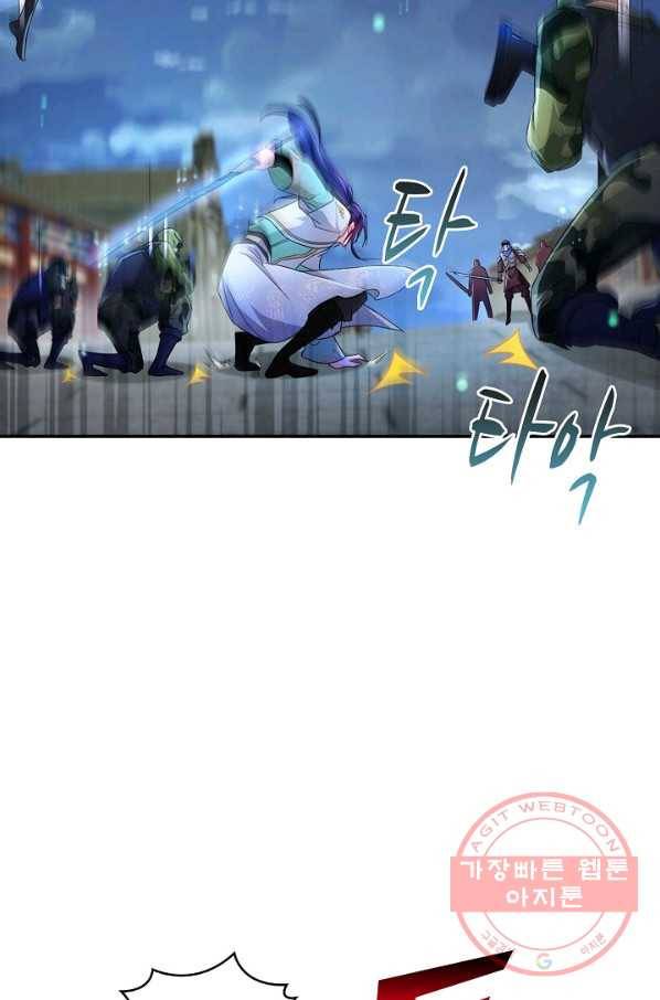 내 소설의 악역이 되다 124화 48
