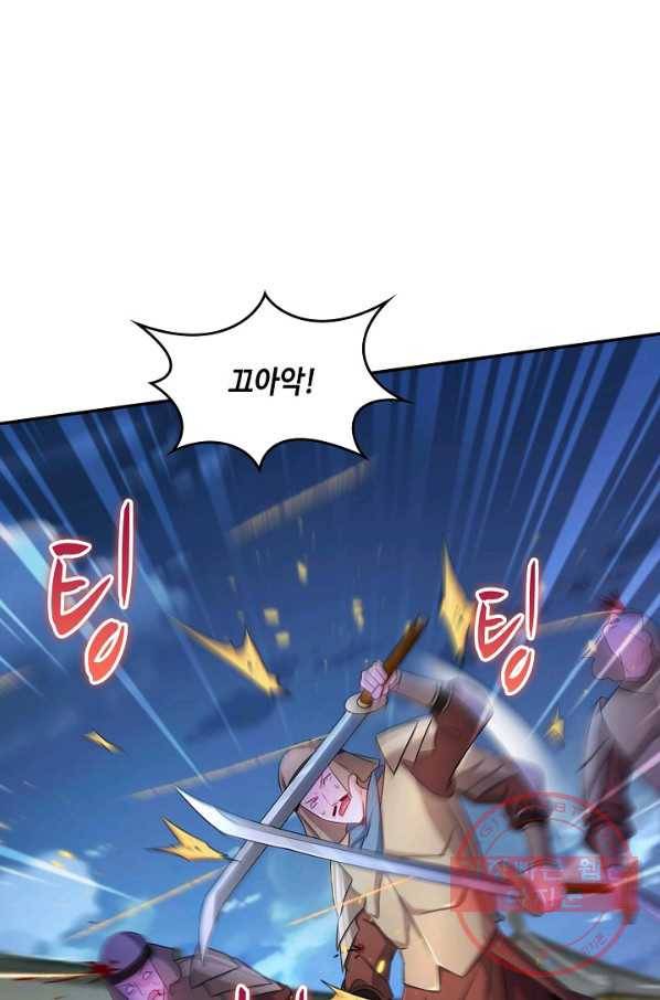 내 소설의 악역이 되다 124화 50