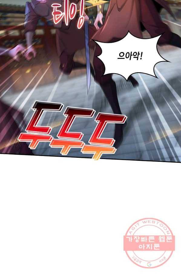 내 소설의 악역이 되다 124화 51