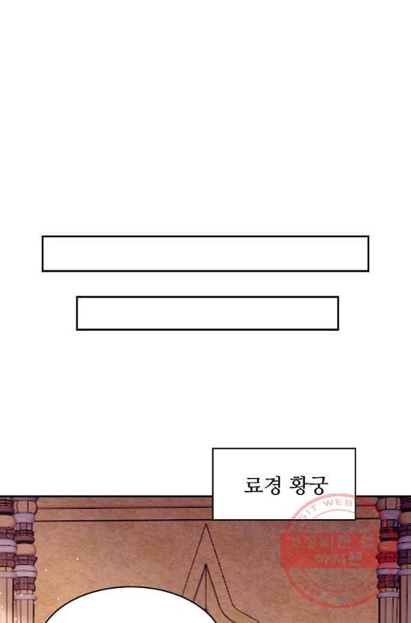 내 소설의 악역이 되다 124화 55
