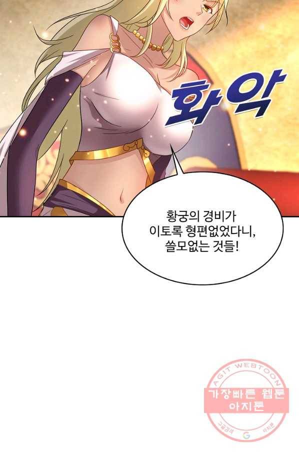 내 소설의 악역이 되다 124화 68
