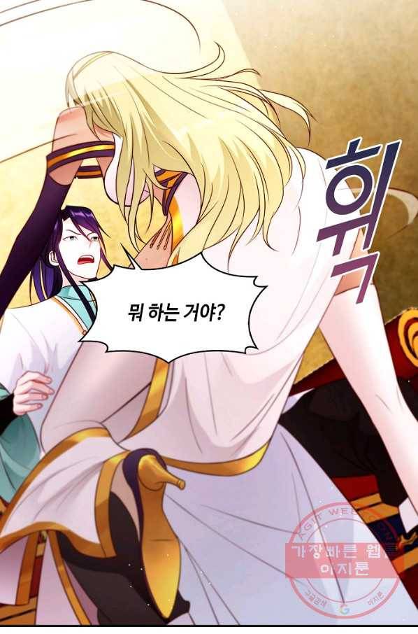 내 소설의 악역이 되다 124화 74